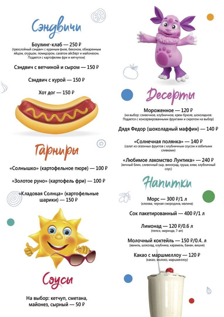 Боулинг фм. Сити боулинг меню. Меню боулинг чита. Сити боулинг меню. Сити боулинг меню.