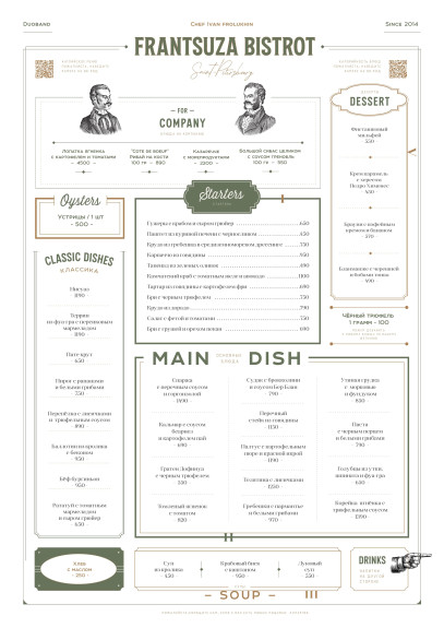 Frantsuza Bistrot, Ресторан, Меню - Санкт-Петербург - Tabler