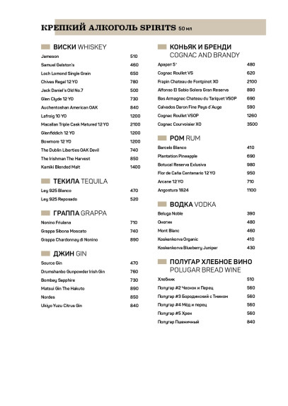 Ферма Бенуа, Ресторан, Меню - Санкт-Петербург - Tabler