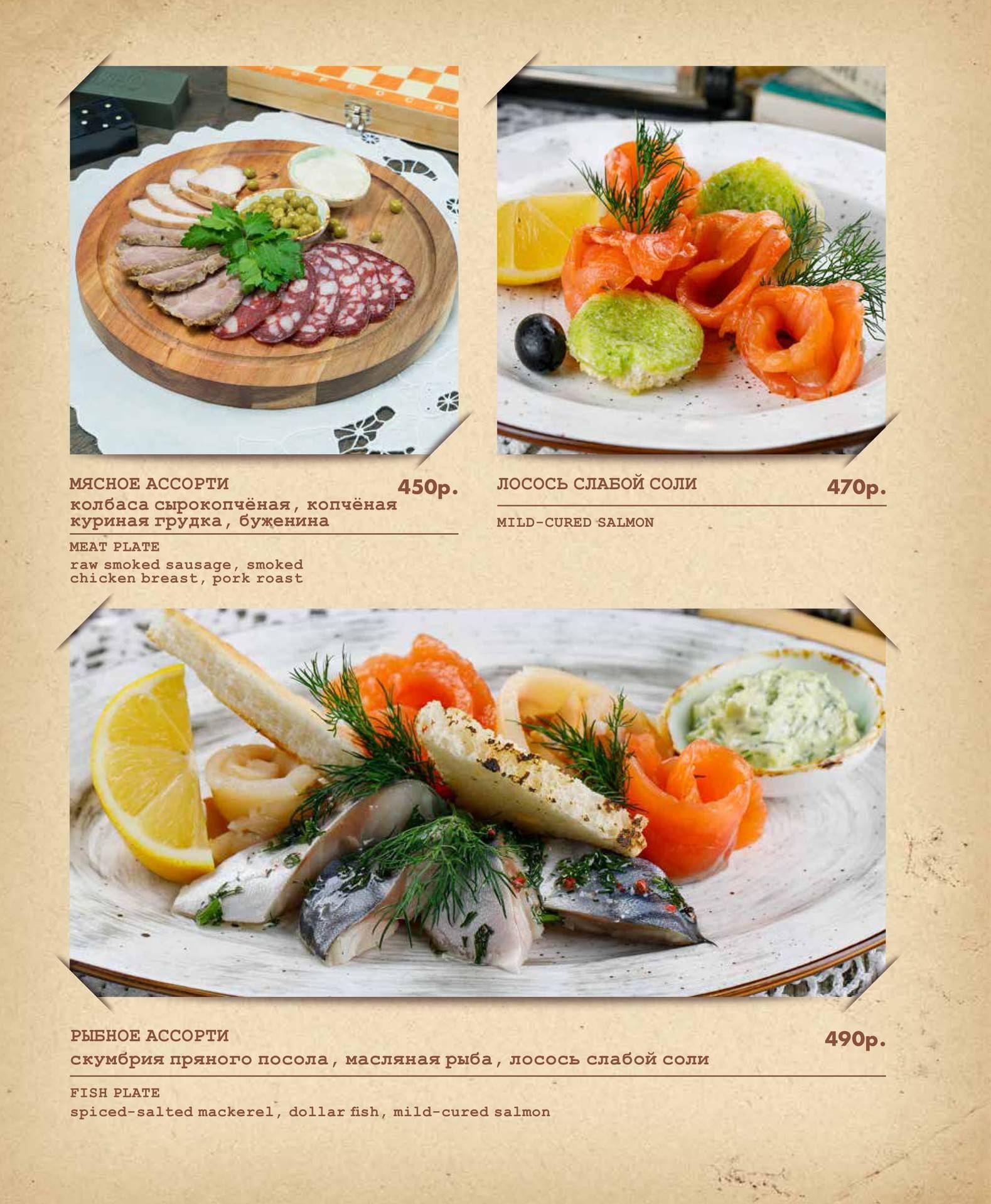Еловка кафе ангарск меню и цены