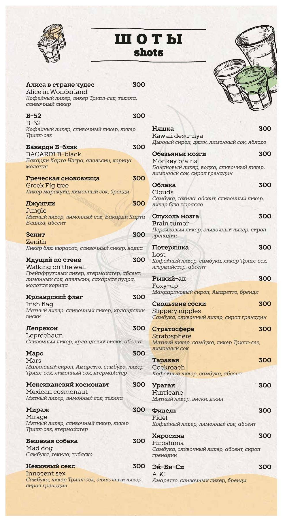 Бакунина кафе италия