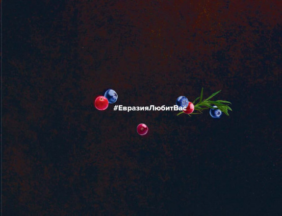 Евразия, Энгельса, Меню - Санкт-Петербург - Tabler