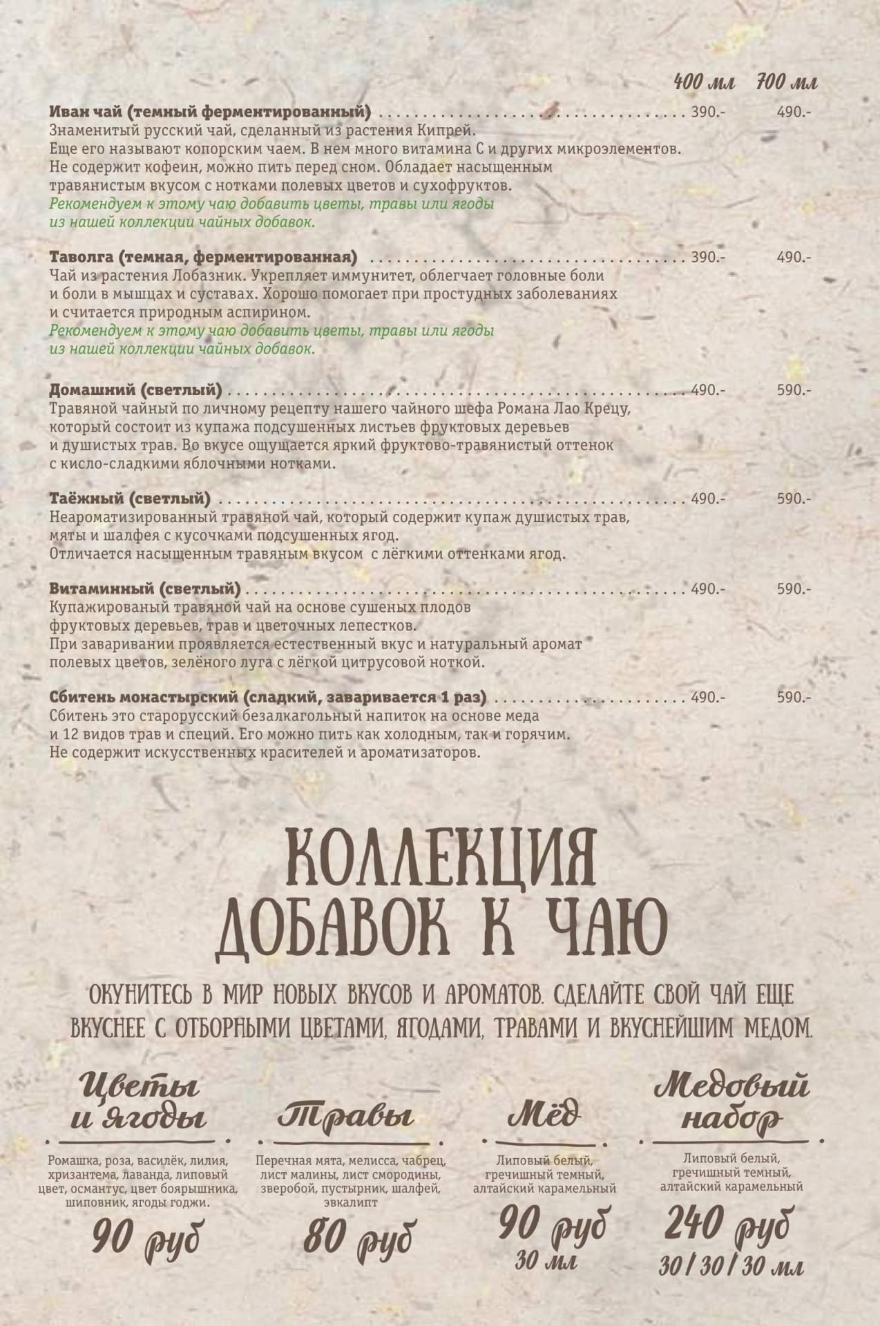 Хлебников пушкин ресторан