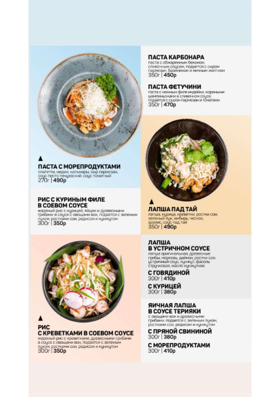 Пекин, Ресторан, Меню - Москва - Tabler