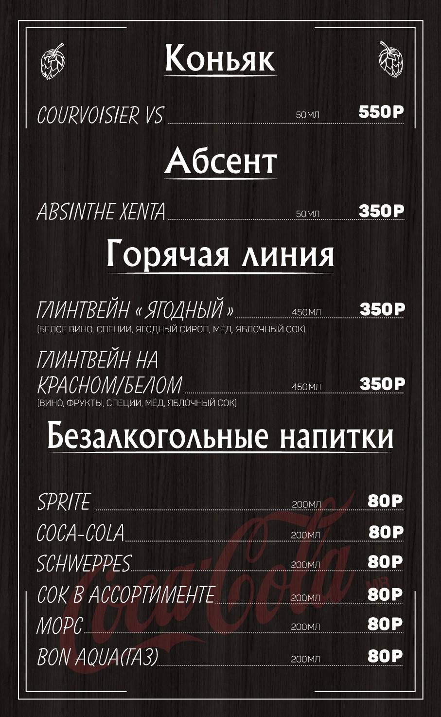 Рокс бийск меню