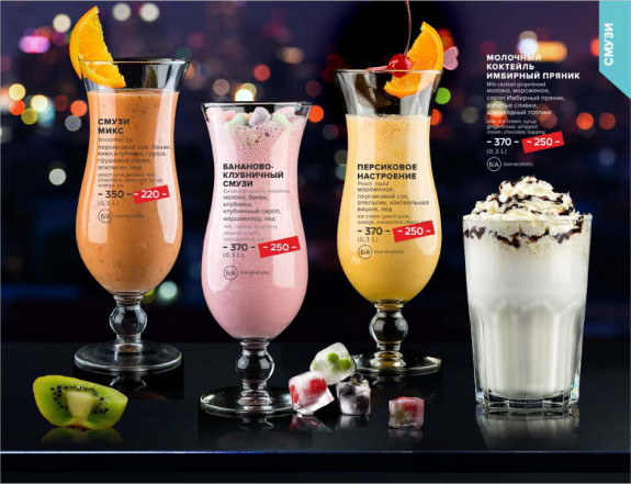 Евразия, Ефимова , Меню - Санкт-Петербург - Tabler