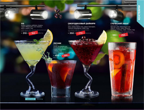 Евразия, Ефимова , Меню - Санкт-Петербург - Tabler