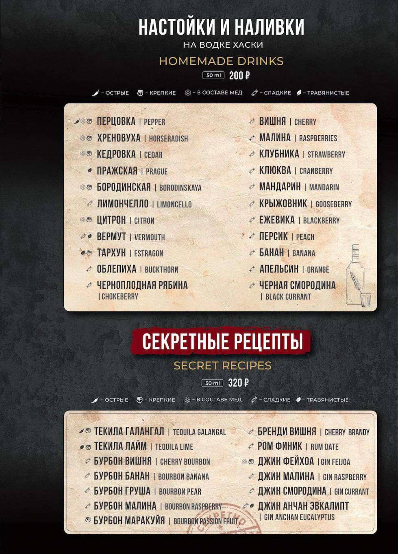 Бар разведка на лубянке меню и цены