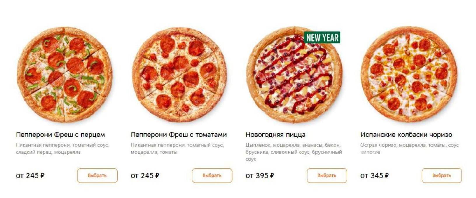 сколько стоит большая пицца в додо пицца пепперони фото 43