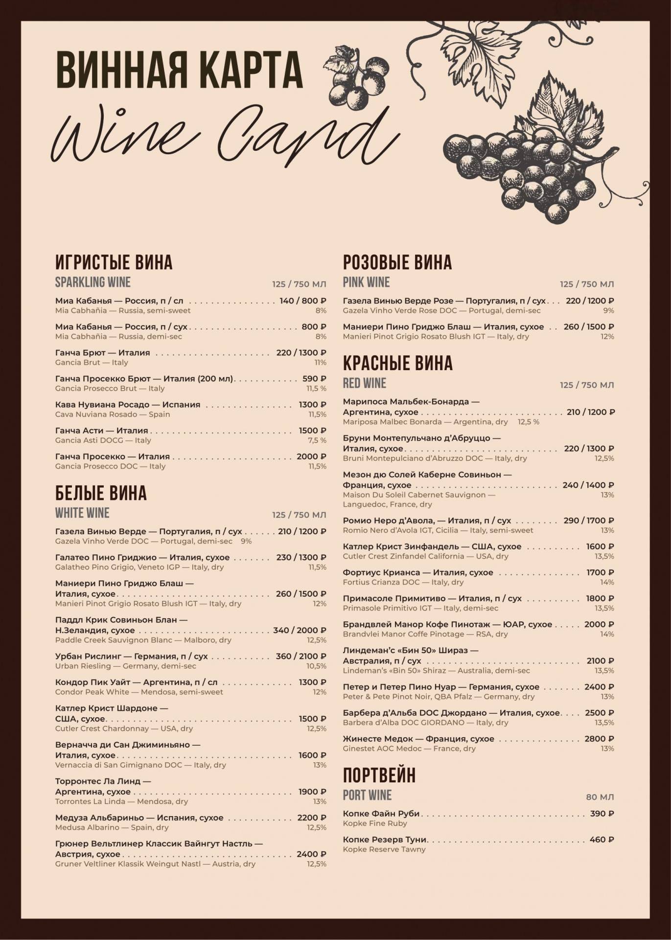 Ресторан онегин астрахань меню. Кафе фьюжн меню. Кафе кинза красноярск меню. Ресторан онегин меню. Ресторан онегин нижний новгород.