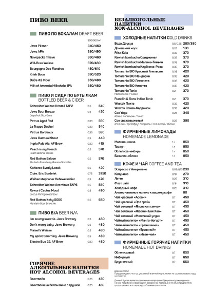 Ферма Бенуа, Ресторан, Меню - Санкт-Петербург - Tabler