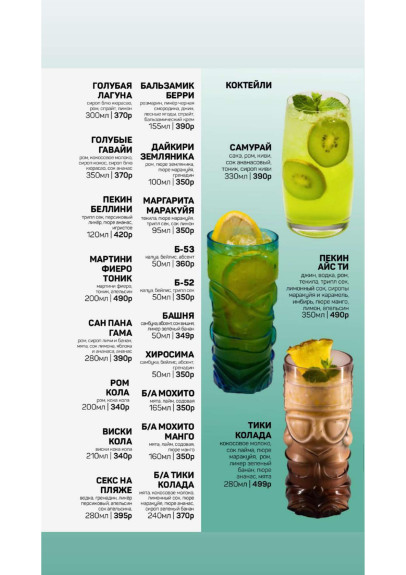 Пекин, Ресторан, Меню - Москва - Tabler