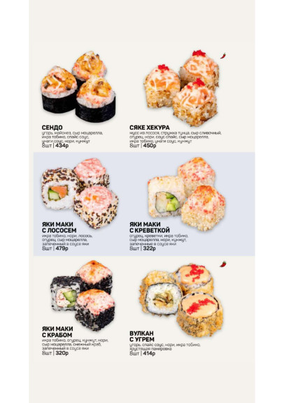 Пекин, Ресторан, Меню - Москва - Tabler