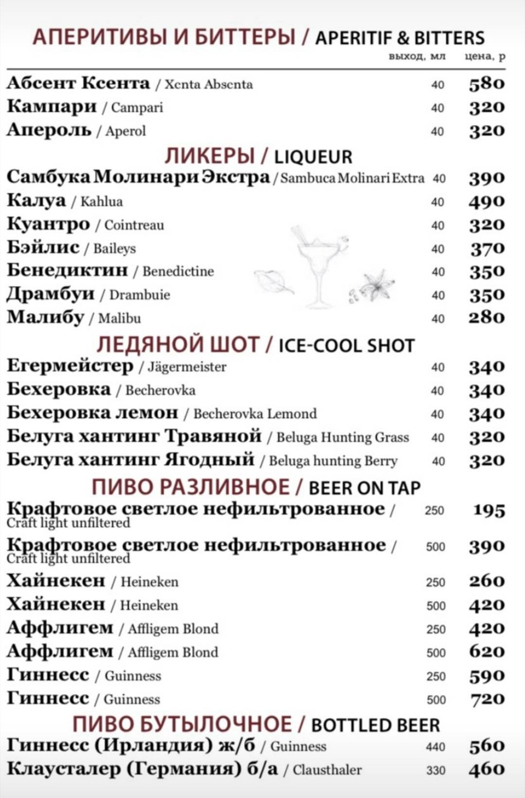 Шарью усинск ресторан меню и цены