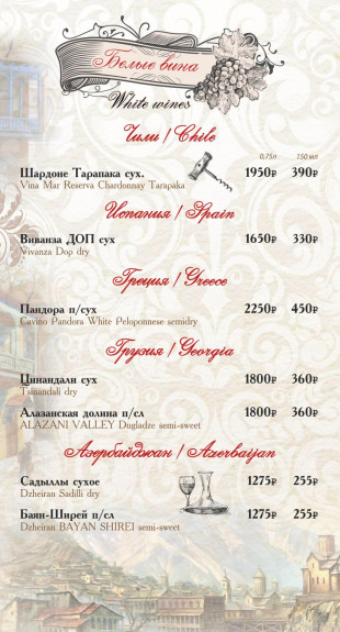 Бакинский дворик, Ресторан, Меню - Санкт-Петербург - Tabler