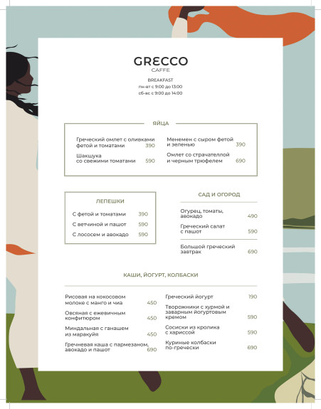 Grecco Caffe, Кафе, Меню - Санкт-Петербург - Tabler