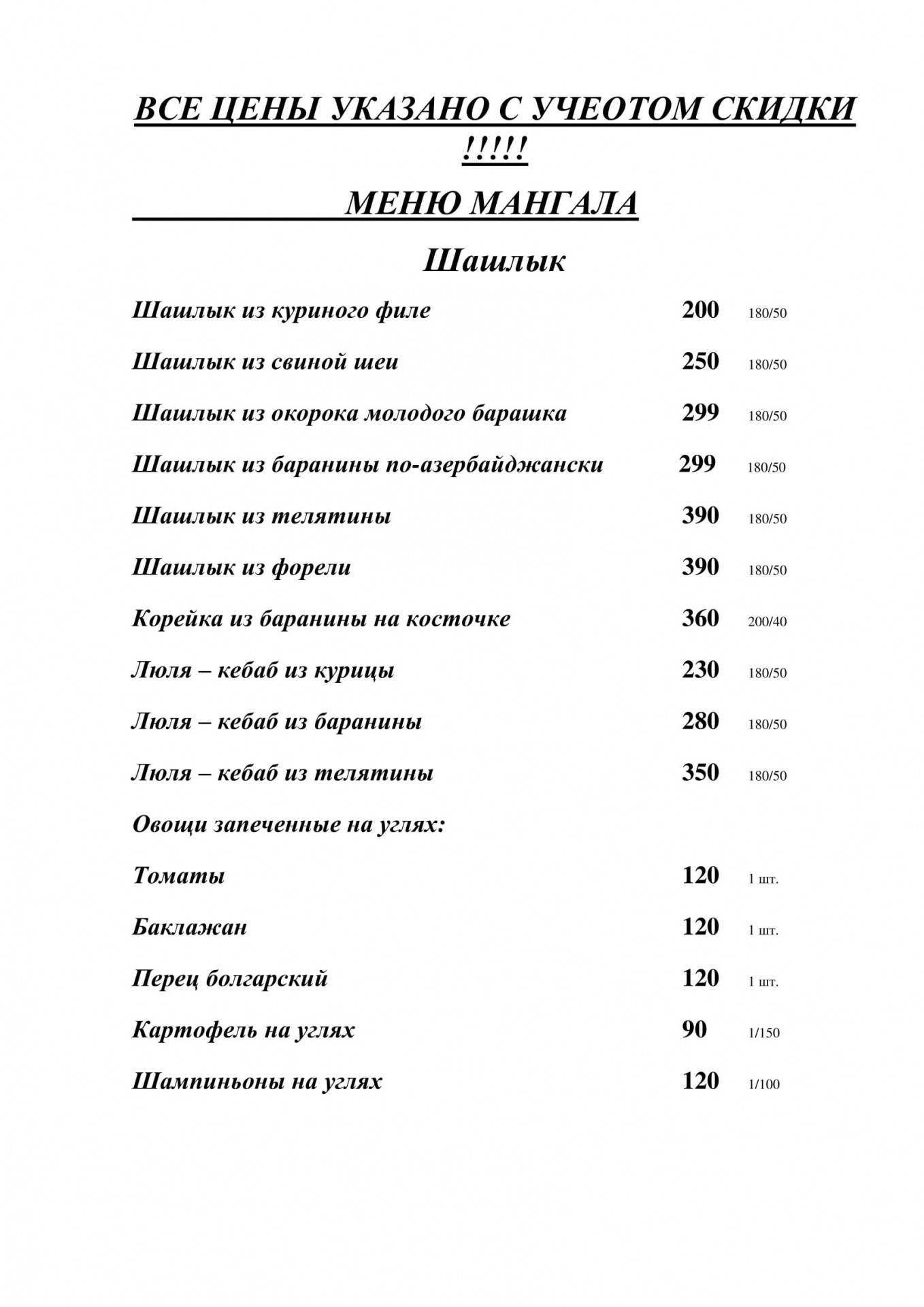 21 верста, Кафе, Восточное меню - Санкт-Петербург - Tabler