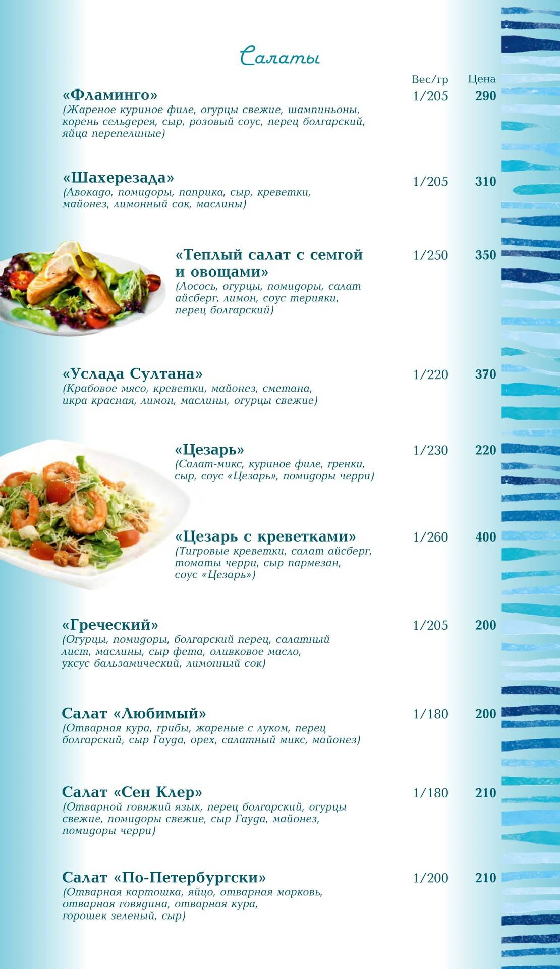 Кафе перекресток старый оскол официальный сайт меню
