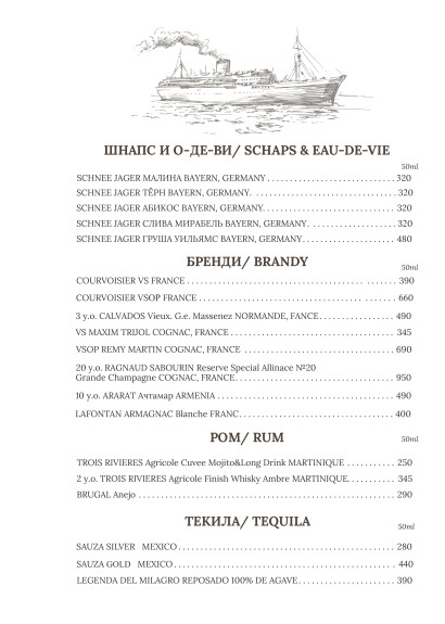 Голландская кухня, Ресторан, Меню - Санкт-Петербург - Tabler