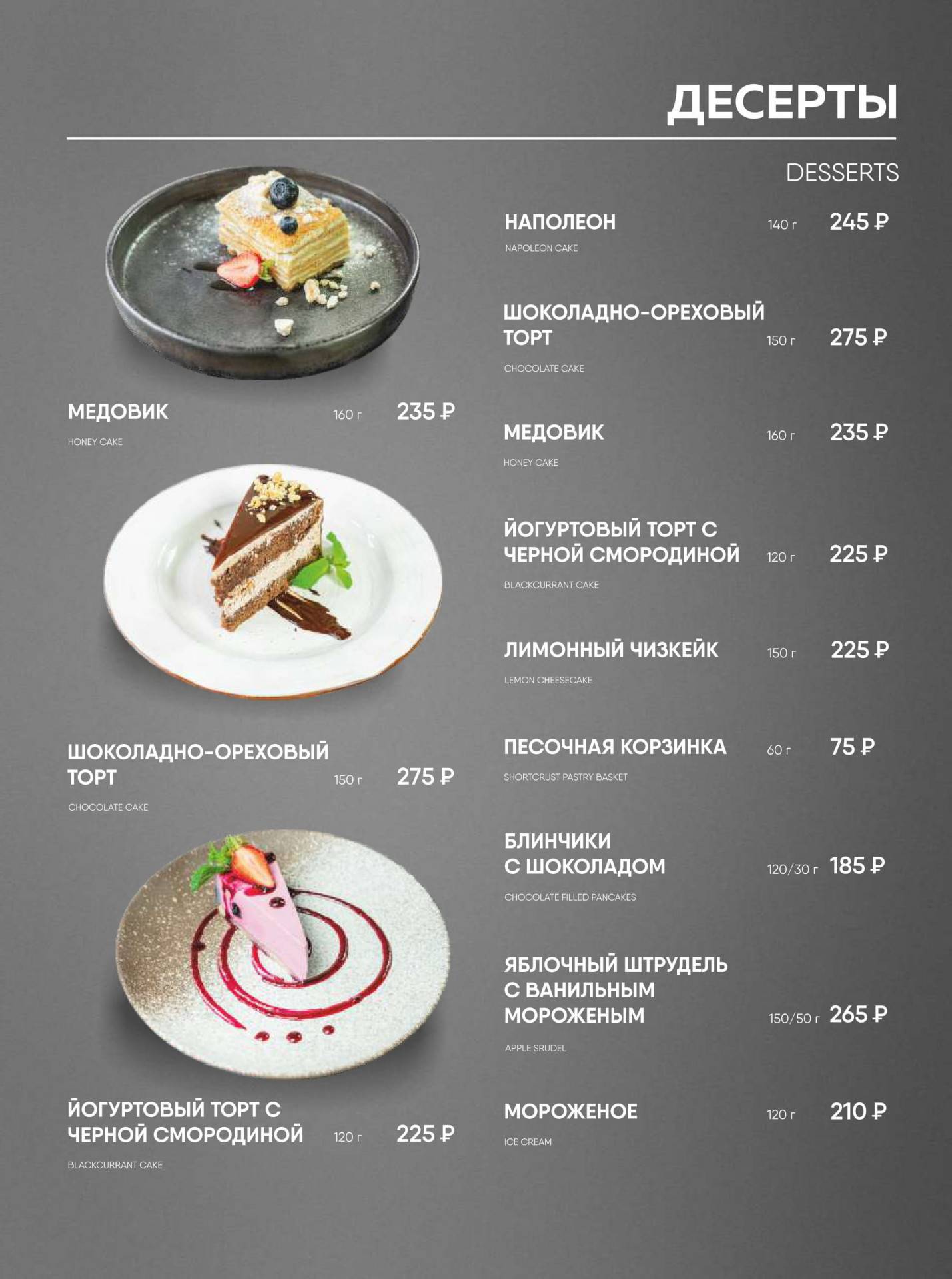 Ресторан дача меню и цены. Счастье ресторан Санкт-Петербург меню. Кафе дача Истра меню. Счастье меню Завтраки. Ресторан счастье меню Завтраки.