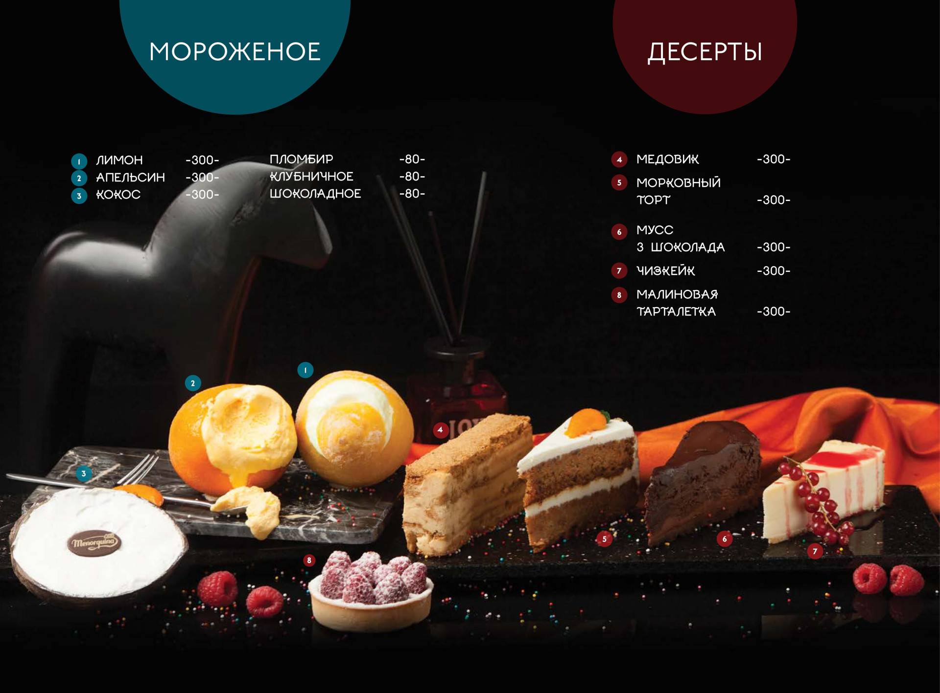 Пионер меню. Брюссель кофейня меню. бар на дне меню.