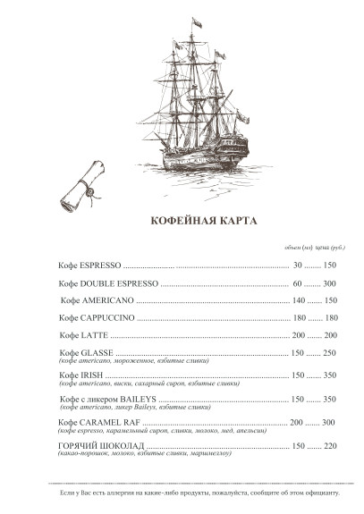 Голландская кухня, Ресторан, Меню - Санкт-Петербург - Tabler