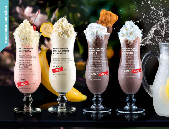 Евразия, Ефимова , Меню - Санкт-Петербург - Tabler