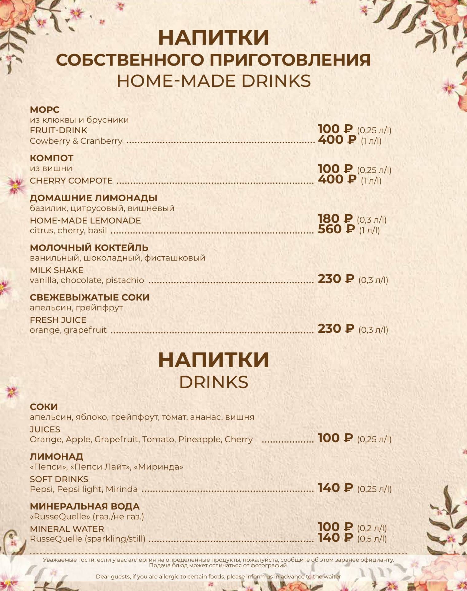 Ресторан мясо и хлеб на шоссе революции