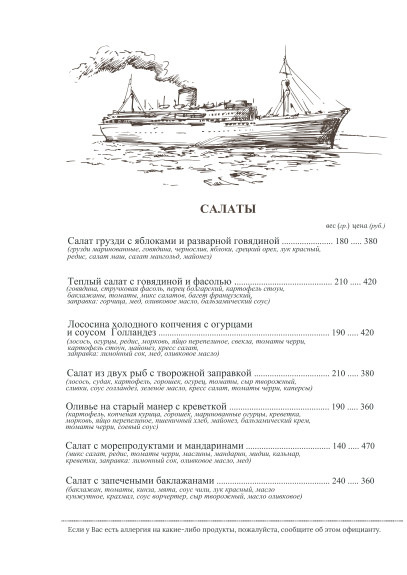 Голландская кухня, Ресторан, Меню - Санкт-Петербург - Tabler