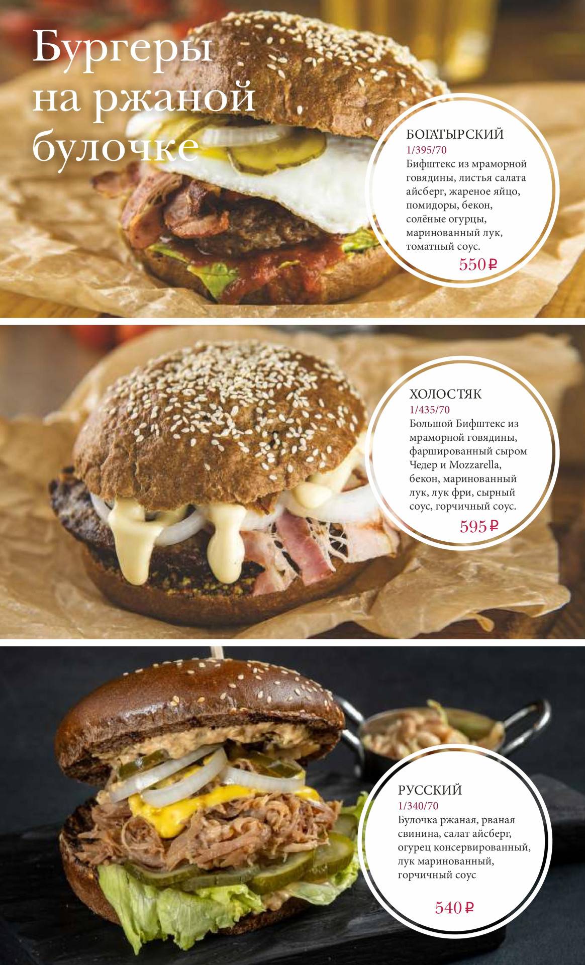 First burger пушкин. First house burger меню. first house burger оранжерейная ул., 29/23 меню.