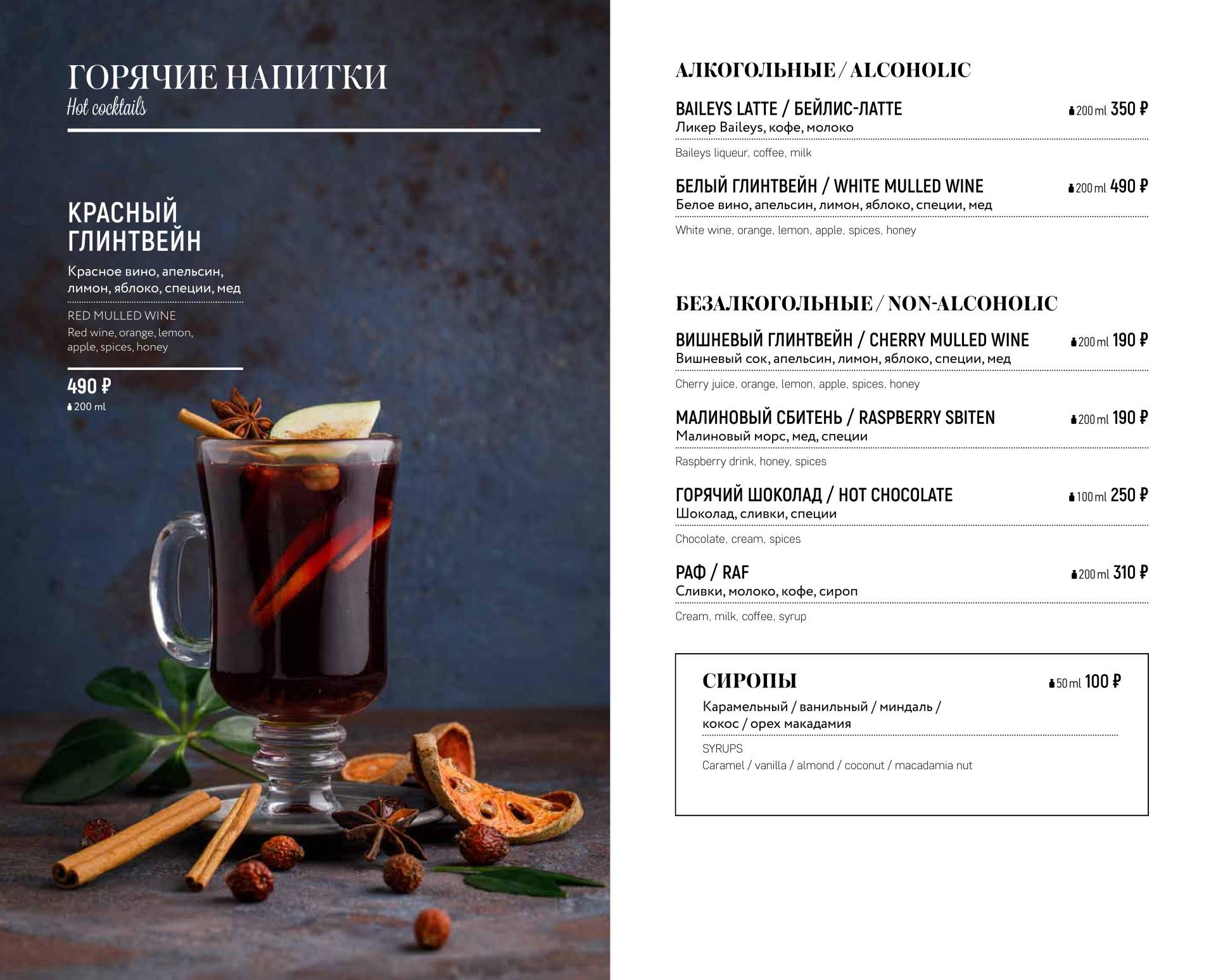 Тануки барная карта