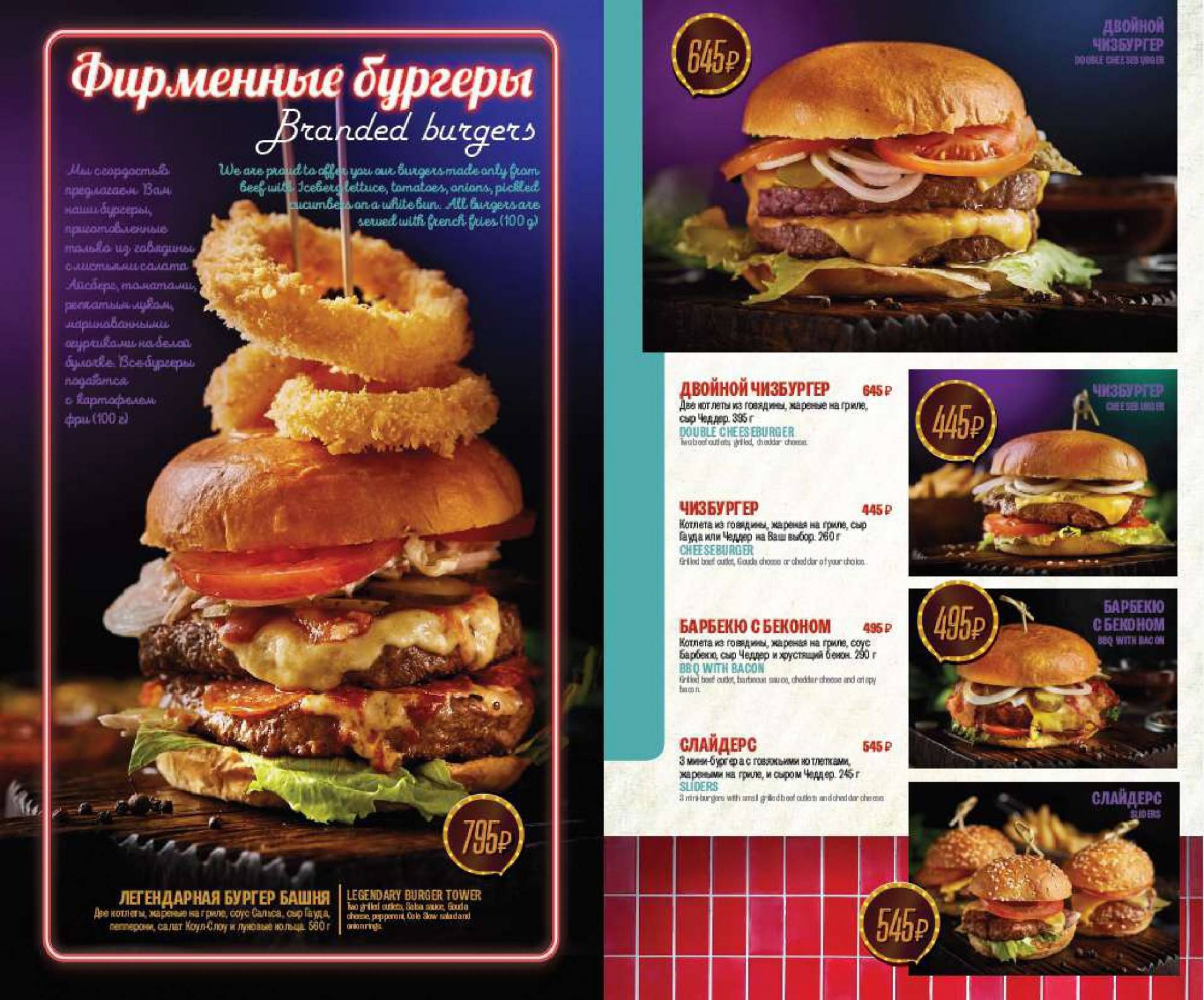 California diner. Калифорния Diner меню. Калифорния Арбат меню. Меню американского бара. Калифорния Динер Арбат меню.