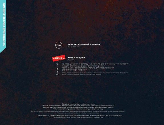 Евразия, Ефимова , Меню - Санкт-Петербург - Tabler