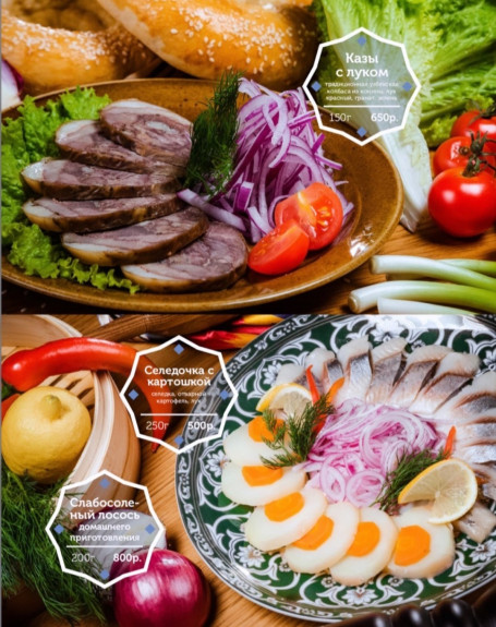 Узбечка, Ресторан, Меню - Сочи - Tabler