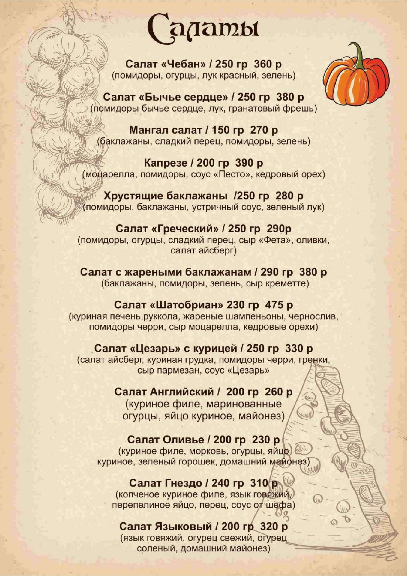 Ресторан ткемали хабаровск