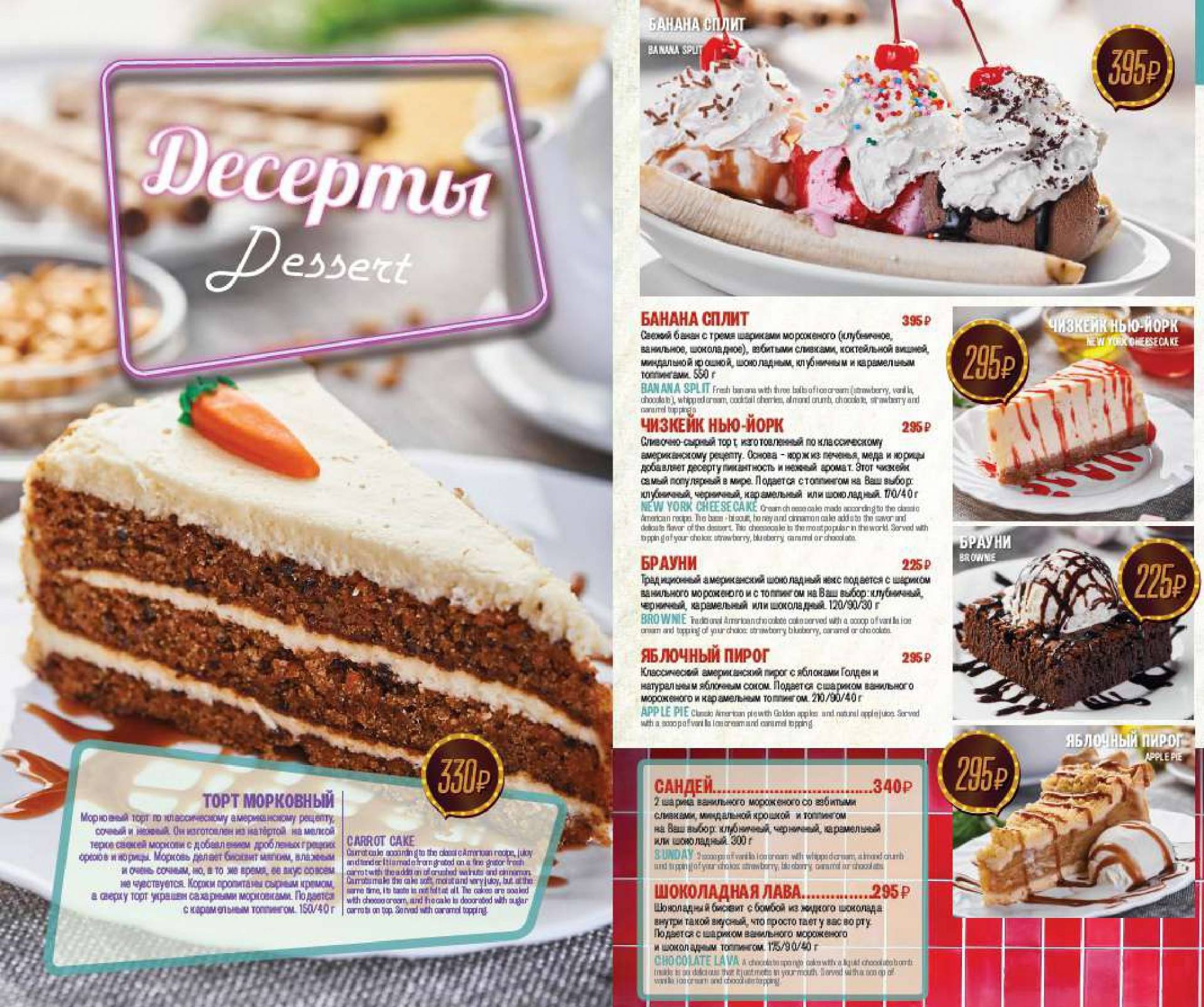 California diner. California Diner меню. California Diner Арбат меню. Чизкейк описание для меню. Меню ресторана Сандей.