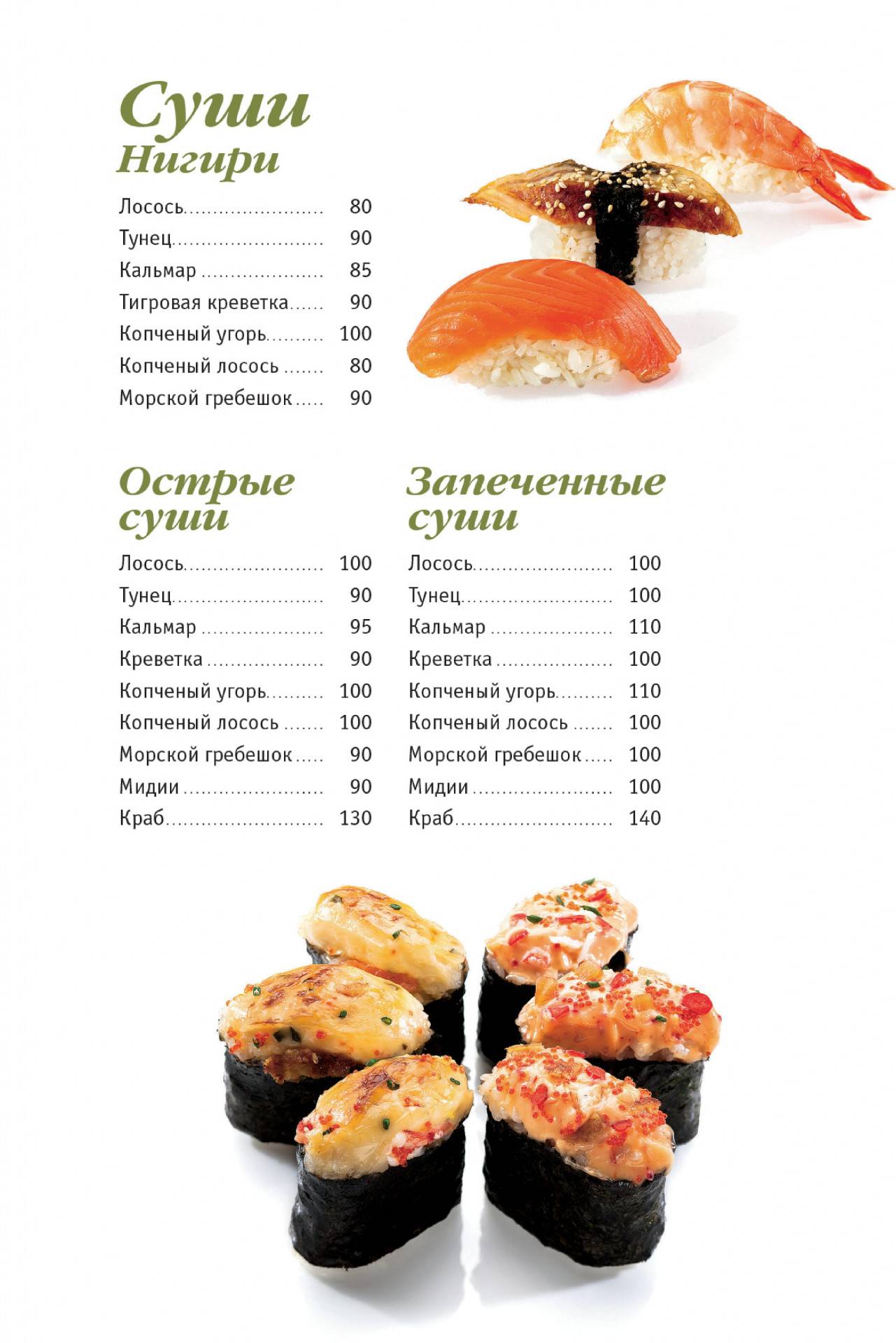 Уно моменто просп королева 20 меню. Пицца уно моменто колпино. Уно моменто просп королева 20 меню. Пицца uno momento. Уно моменто просп королева 20 меню.