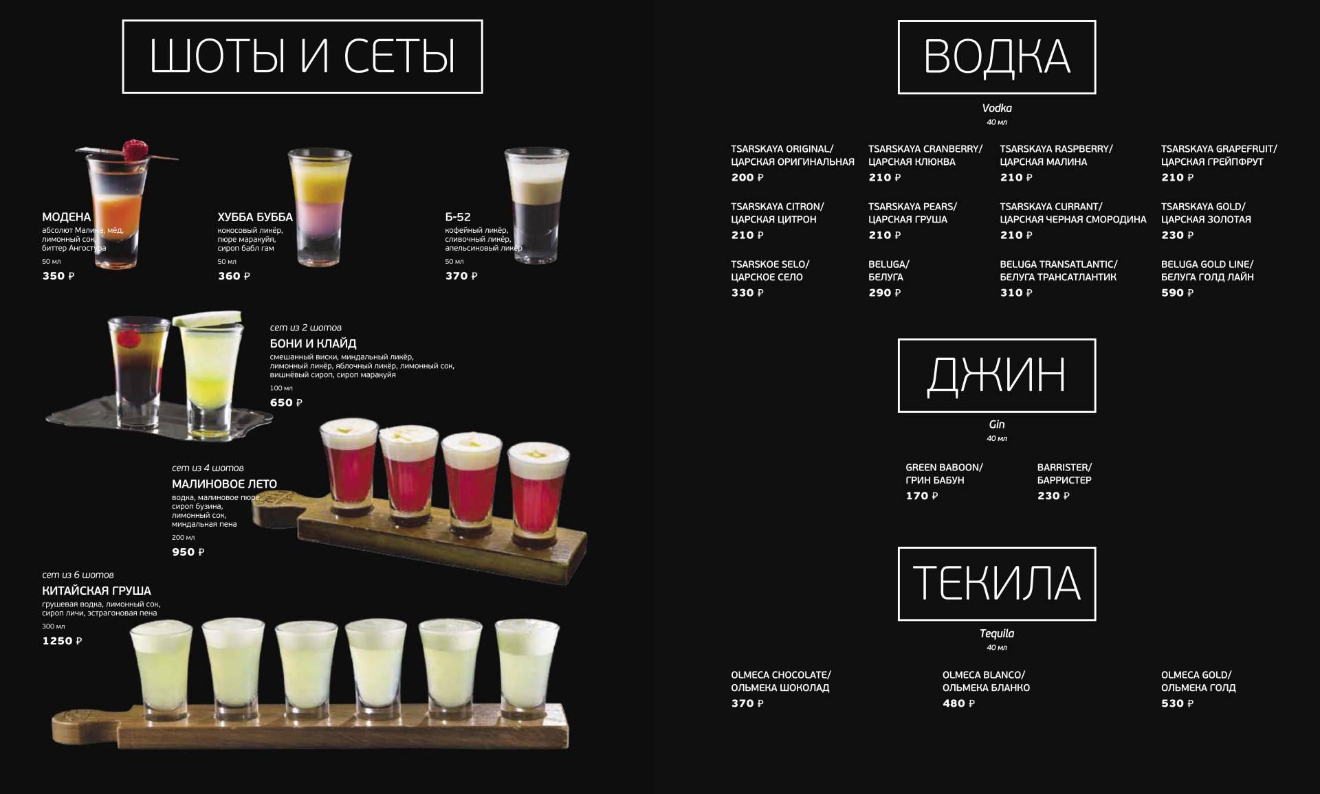 Барное меню 23 февраля. Прайс в караоке баре. Бар привет Индустриальный. Энтропия клуб бар.