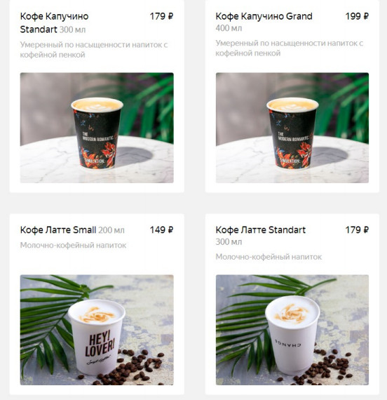 Surf coffee калорийность. Меню кофейни Surf Coffee. Surf Coffee Наро-Фоминск меню. Кофейня серф кофе меню. Surf Coffee меню.