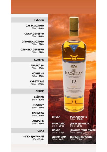 Пекин, Ресторан, Меню - Москва - Tabler