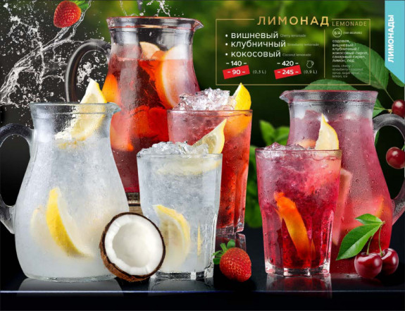 Евразия, Энгельса, Меню - Санкт-Петербург - Tabler