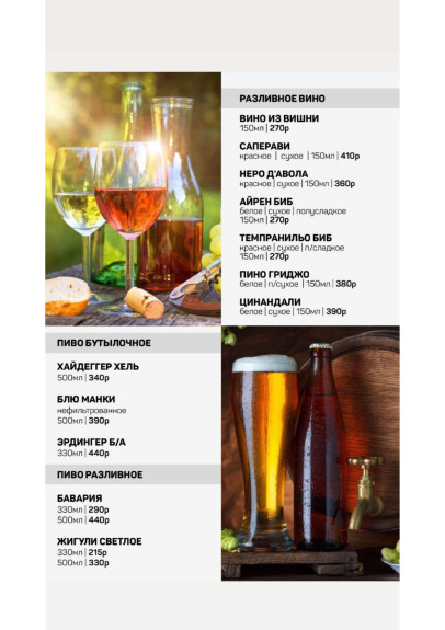 Пекин, Ресторан, Меню - Москва - Tabler