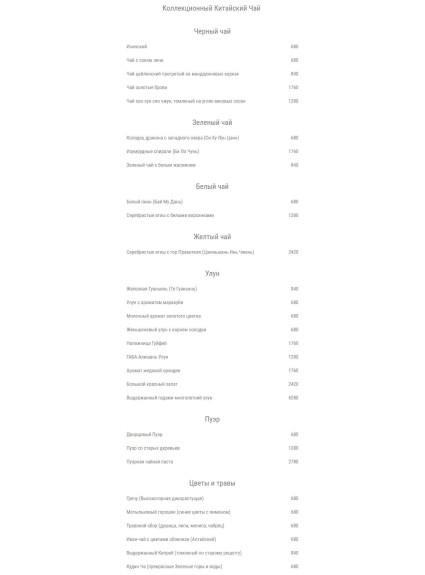 Кондитерская «Пушкин», Кафе, Меню - Москва - Tabler