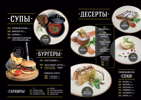 Джиско ресторан москва