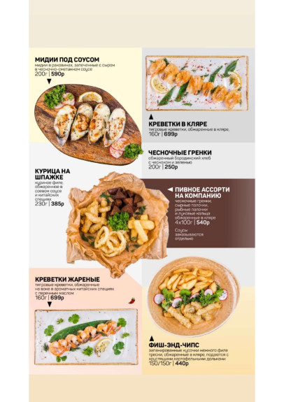 Пекин, Ресторан, Меню - Москва - Tabler