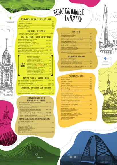 Зарядье, Ресторан, Меню - Москва - Tabler