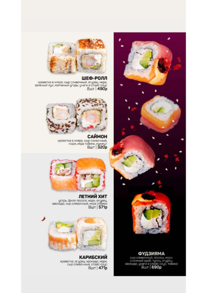 Пекин, Ресторан, Меню - Москва - Tabler