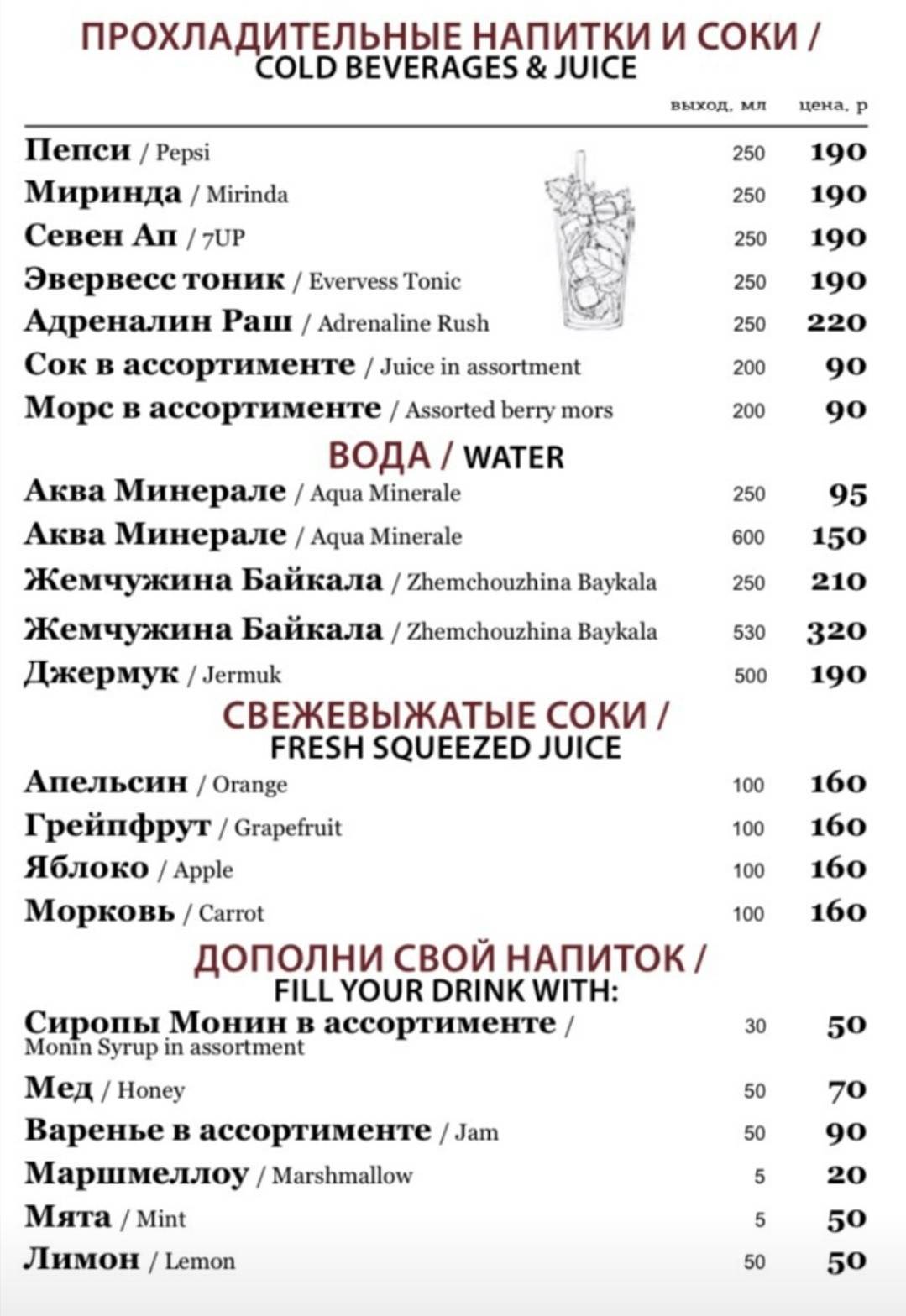 Шарью усинск ресторан меню и цены