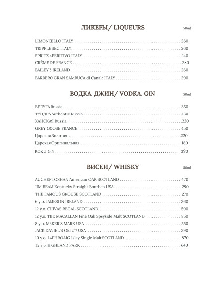 Голландская кухня, Ресторан, Меню - Санкт-Петербург - Tabler