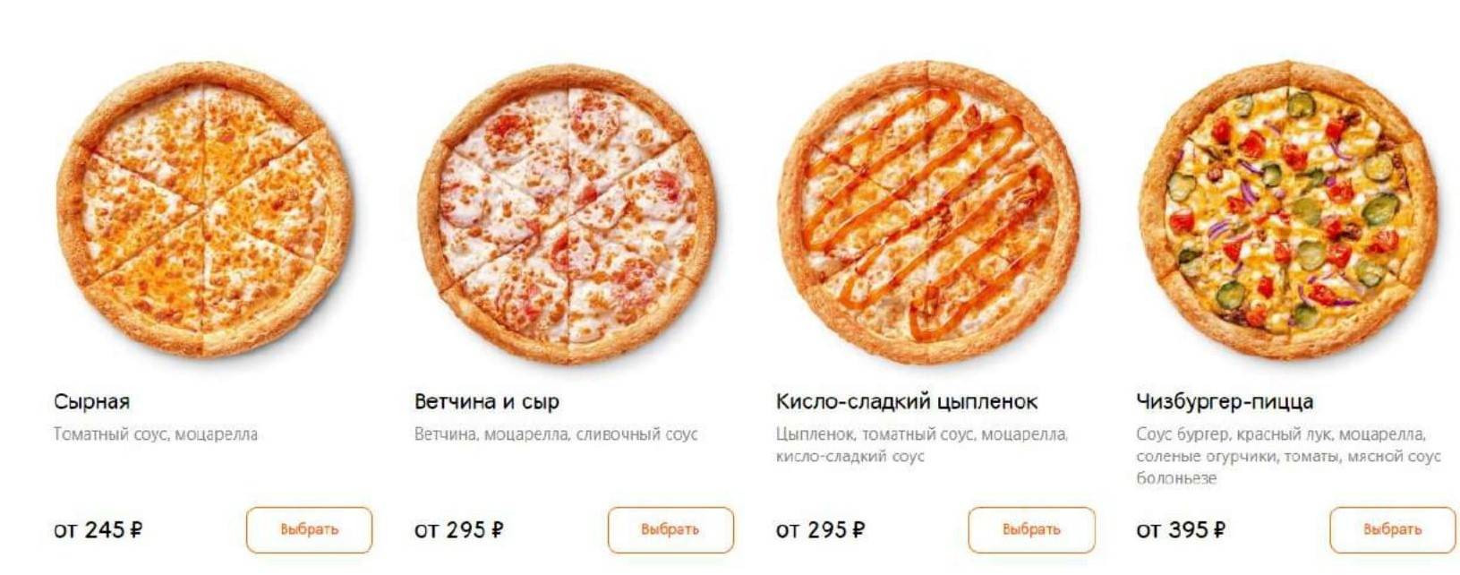 До До Пицца Заказать Уфа